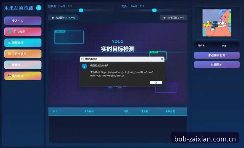 Bob半岛体育平台操作流畅性最新动态：老用户实测v3.2.1版本体验全解析